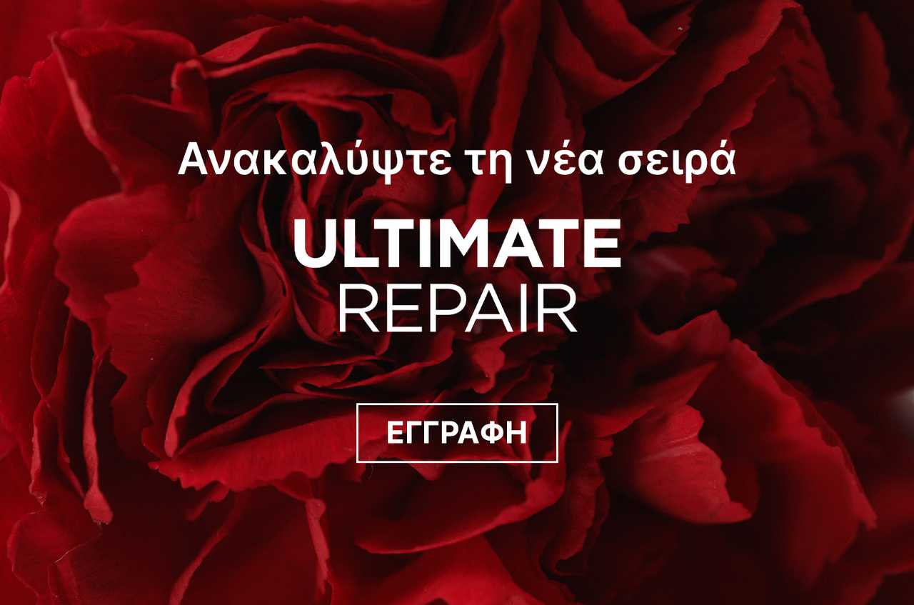 Ultimate Repair Discovery