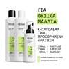 Nioxin Σύστημα 2 Kit 150+150+40ml