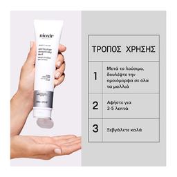 Nioxin Deep Repair Μάσκα 150ml