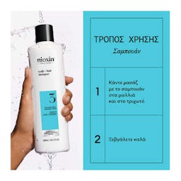 Nioxin Σύστημα 3 Σαμπουάν 300ml