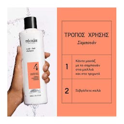 Nioxin Σύστημα 4 Σαμπουάν 300ml